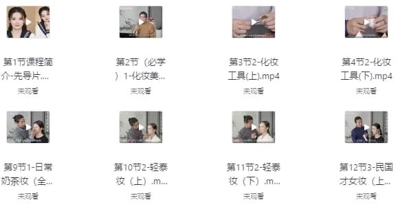 毛戈平资深讲师保姆级美妆教学课