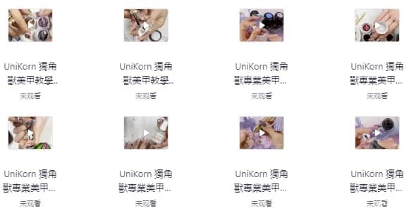 独角兽美甲教程