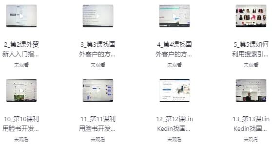 新手到外贸精英全流程