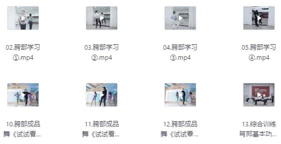 爵士舞零基础入门