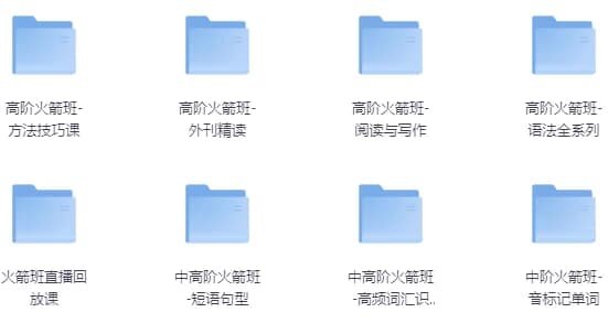 高阶剑桥英语9合1