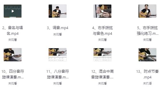 吉他零基础系统教程,从入门到大师级