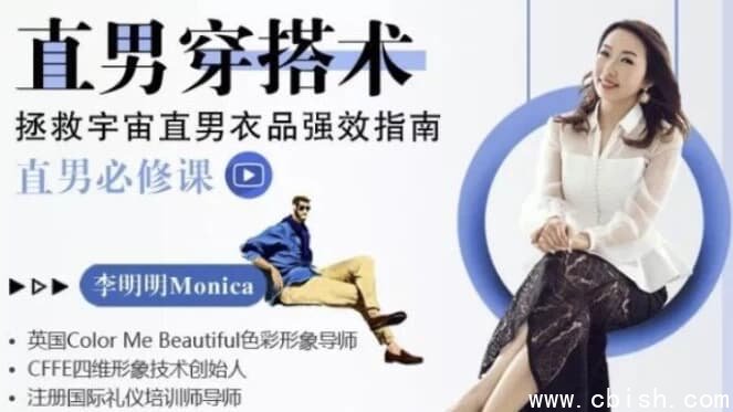 直男穿搭术提升你的高级感