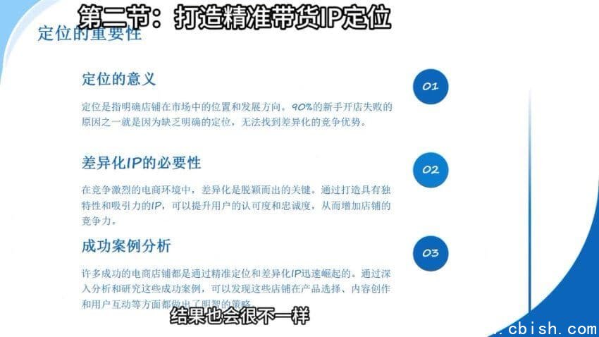 天诺老吴:2025小红书电商全链路运营