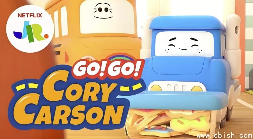 少儿英语启蒙动画《小小车向前冲 Go! Go! Cory Carson (1-5季) 》