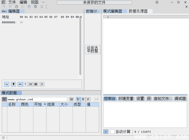 ImHex(十六进制编辑器) v1.37.1 多语便携版
