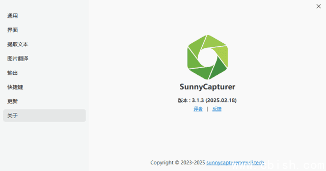 SunnyCapturer(屏幕截图工具) v3.1.3 多语便携版