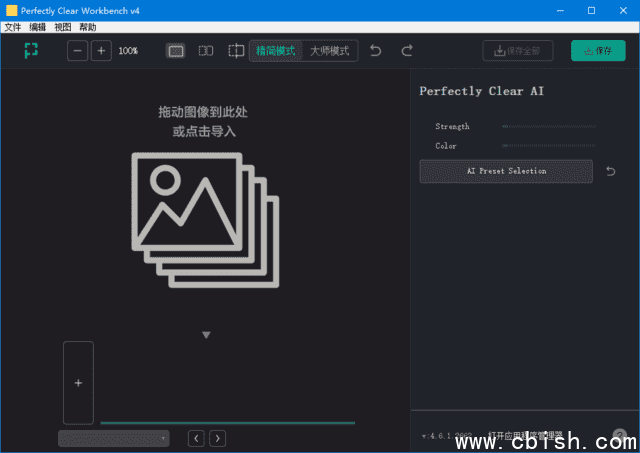 Perfectly Clear WorkBench v4(4.6.1.2724) 多语便携版