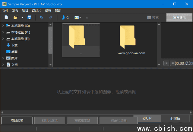 PTE AV Studio(幻灯片制作软件) Pro v11.0.17.1 多语便携版