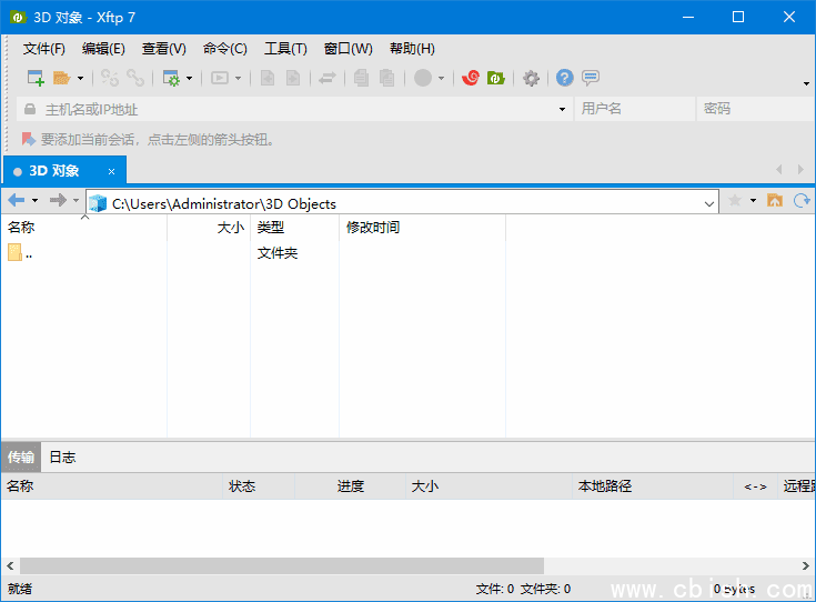 NetSarang Xftp(ftp文件传输软件) v8.0.0067 中文绿色版