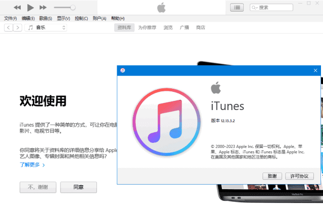 Apple iTunes(免费的多媒体管理软件) v12.13.5.3