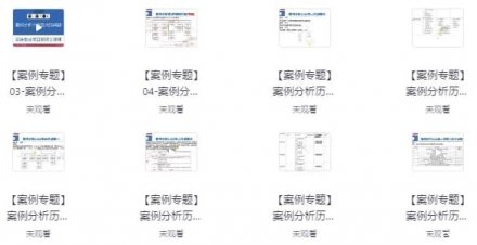 2025年11月野人版软考中级《系统集成项目管理工程师（第三版）》