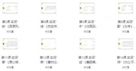 初高中《牧羊人》古文课程