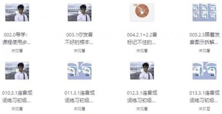 30个单词轻松掌握英语音标