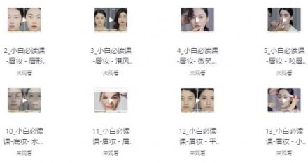 毛戈平年度化妆教程