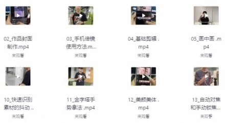 实体行业拍摄与剪辑线上课程