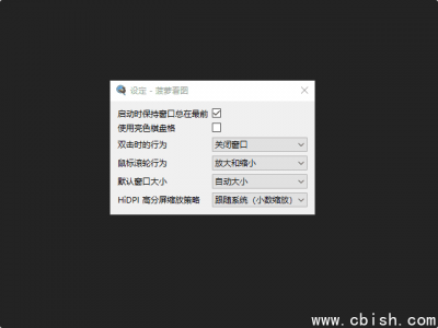 菠萝看图（Pineapple Pictures）v0.9.1 中文绿色免安装版