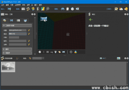 Pano2VR Pro v7.1.8 多语言便携版（全景图像处理与虚拟现实全景制作软件）