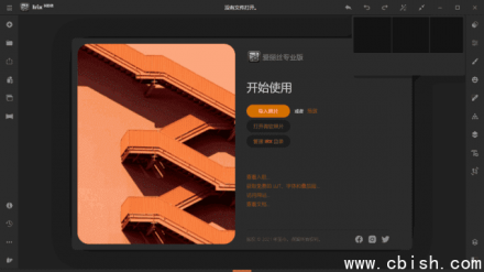 Irix HDR Pro v2.3.44 中文直装版 —— 专业级HDR图像处理软件