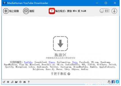 MediaHuman YouTube Downloader v3.9.9.97（构建号2701）多语言便携版