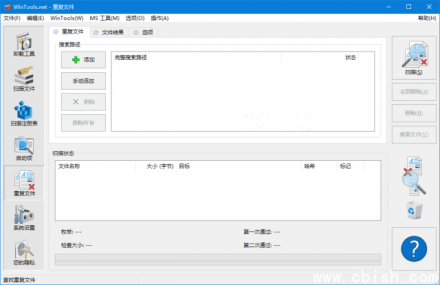 WinTools.net Premium v25.2.1 多语言便携版——专业系统优化工具