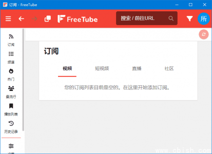 FreeTube v0.23.1 多语言便携版（开源YouTube客户端）