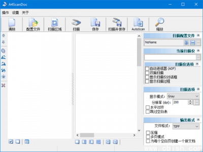 A4ScanDoc 文档自动扫描软件 v2.0.9.20 多语言便携版