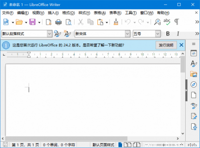 LibreOffice 开源办公软件套装发布更新版本：v25.2.0、v24.8.4 与 v7.6.7
