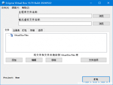 Enigma Virtual Box 虚拟打包器 v11.20.20250129 汉化去广告纯净版