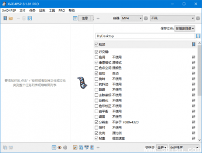 XviD4PSP 视频转换工具 v8.1.100 专业版（多语言便携版）