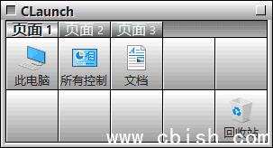 CLaunch 免费启动栏软件 v4.10 中文绿色版（无安装版）