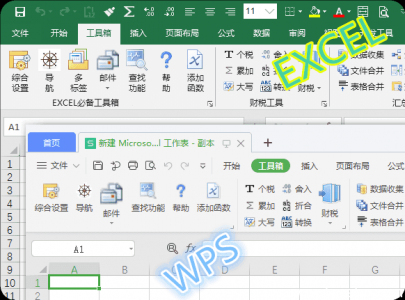 Excel高效工具箱 v18.80 免费版——专为Excel用户打造的必备效率工具套装