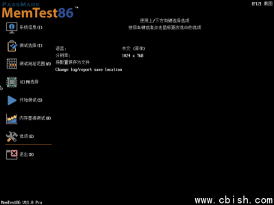 MemTest86 Pro 内存测试工具 中文专业版 v11.2 Build 1000