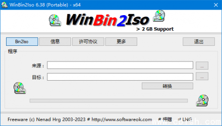 WinBin2Iso v6.44 中文绿色版：高效将BIN文件转换为ISO格式的工具