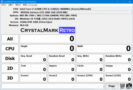 CrystalMark Retro 硬件性能测试软件 中文绿色版 v1.0.2 / 2.0.0 Beta 3