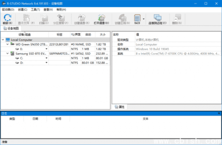 R-Studio Network v9.4.191430 多语言便携版（数据恢复软件）