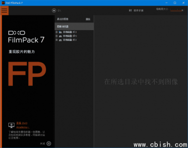 DxO FilmPack v7.12.0.581 中文破解版 —— 专业胶片模拟渲染效果软件