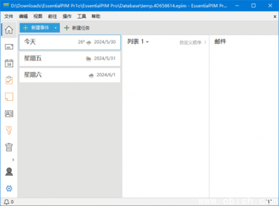 EssentialPIM Pro v12.1.3 多语言便携版 —— 个人日程管理与信息组织工具