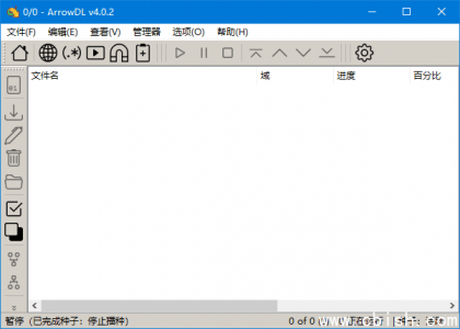 ArrowDL v4.1.0 中文绿色版 —— 开源批量下载工具