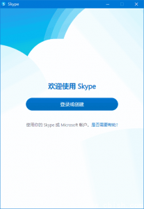 Skype 网络通信工具 v8.136.0.203 多语言便携版（无安装版）