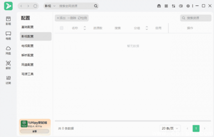 ZY-Player 在线视频聚合播放器 v3.3.10 中文免费版 —— 全平台影视资源一键聚合播放