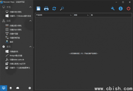 Recover Keys Enterprise（企业级软件密钥恢复工具）v12.0.6.311 多语言便携版