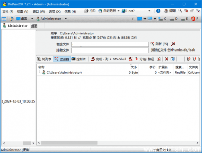 DirPrintOK 文件夹目录打印工具 v7.31 中文绿色版