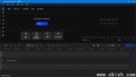 Movavi Video Editor v25.3.0 多语言便携版（无需安装）