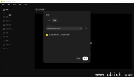 Movavi Photo Editor v24.3.0.0 多语言便携版（照片编辑软件）