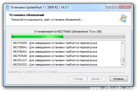 UpdatePack7R2（Windows 7 更新补丁包）版本 25.02.12