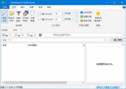 UltraSearch 文件搜索神器 Pro 多语言便携版 v4.6.2.1105