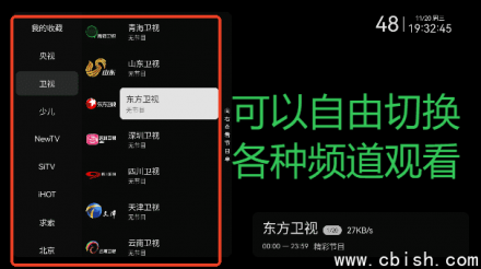 小飞电视APP v2.6.0 免费纯净版——高清电视直播软件，无广告、无捆绑、全渠道直播