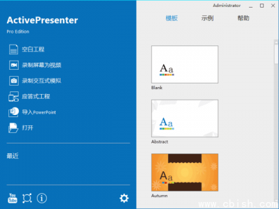 ActivePresenter Pro v9.2.1 多语言便携版（屏幕录制与视频编辑软件）