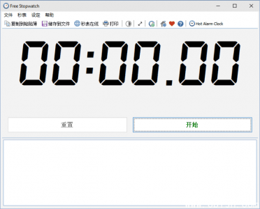 免费计时器软件 Free Stopwatch v5.2.0 多语言便携版